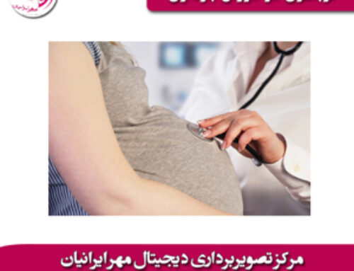 غربالگری در دوران بارداری