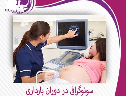 انواع سونوگرافی در دوران بارداری